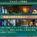 世界樹の迷宮5感想プレイ日記13:英雄の遺品を探し出せ!